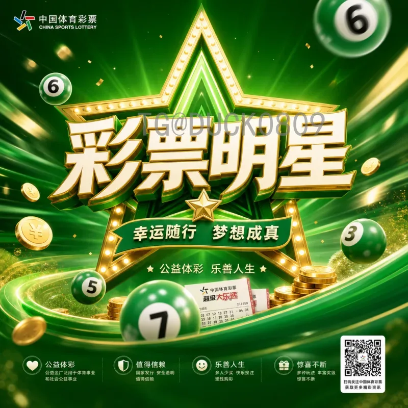 2026国际足联世界杯南美区名额详解：分配规则、预选赛赛制与各队前景